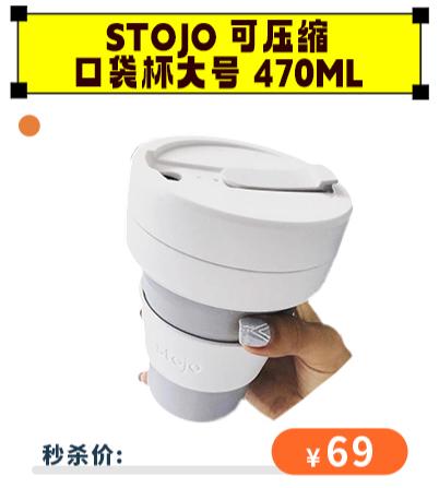 【6.1秒杀价69】Stojo 可压缩口袋杯大号 鸽子灰470ml【福利品】 商品图0