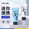 JVR杰威尔便携装啫喱膏男士持久定型保湿水咖喱水油头大背头清香 商品缩略图0