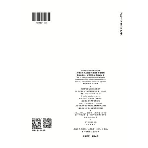 155226·665 商品图2