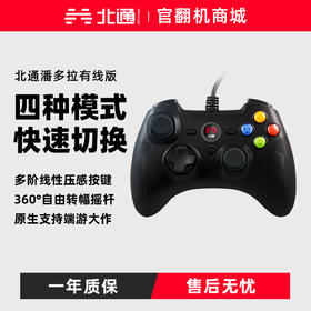 【官翻机特惠】北通潘多拉-有线版 PC电脑安卓智能电视 极品飞车极限竞速F12017战地5