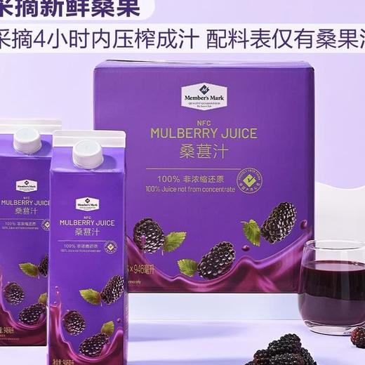 【悦惠精选】MM桑葚汁946ml 商品图1
