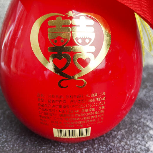 鸿祯喜酒 45度酱香型 500ml 商品图1