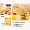 【咀香园老字号糕点】菊花夹肉杏仁饼100g+休闲装曲奇饼105g+芒果雪花酥105g 商品缩略图0
