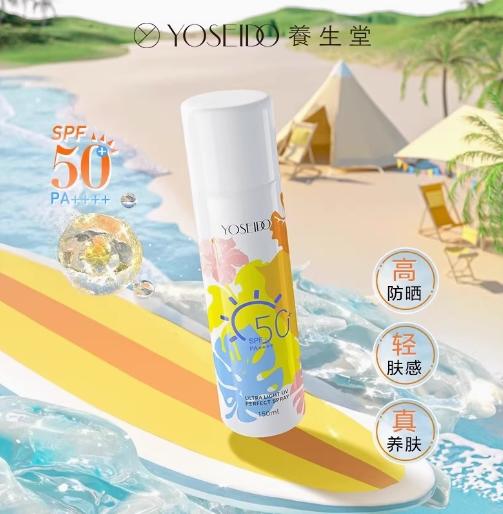 养生堂防晒喷雾75ML 商品图0