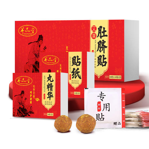 【限时折扣下单发3盒】养品堂 南师肚脐贴 温中散寒 艾脐贴肚脐贴 体寒暖贴 脾胃虚弱 商品图1