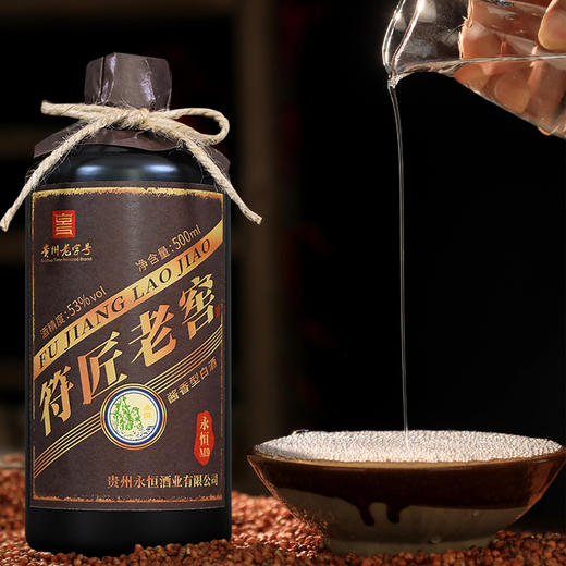 永恒·符匠老窖M9 53度酱香型白酒 500ml*6瓶整箱 商品图5