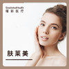 肤莱美 商品缩略图0