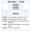 快思慢行 中层如何抓住本质拿结果 商品缩略图3