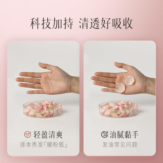 逐本绽放玫瑰亮泽护发精油100ml 商品图3