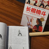 长棍格斗 商品缩略图2