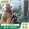 云南·景迈山 | 千年古寨旅拍·布朗族/傣族/佤族/哈尼族/拉祜族，在世遗景迈当一天布朗公主 商品缩略图0