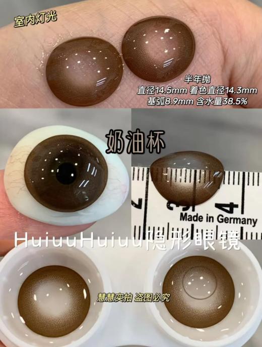 【大直径合集】金棕色合集-14.5mm【年抛/半年抛/日抛 0-800度 无525/575】【室内暖光，浅瞳上眼】 商品图7