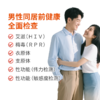 男性同居前健康全面检查 包含HIV/梅毒/性功能检测 商品缩略图0