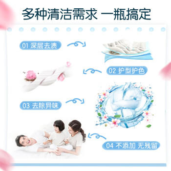 立白全效馨香洗衣液 3斤 手洗机洗 持久留香 护衣洁净去味全袋装 /家庭清洁/纸品 /衣物清洁 /普通洗衣液 商品图3