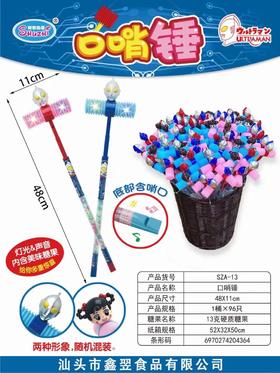 鑫翌口哨锤(灯)13g（6970274204364）