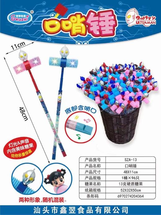 鑫翌口哨锤(灯)13g（6970274204364） 商品图0