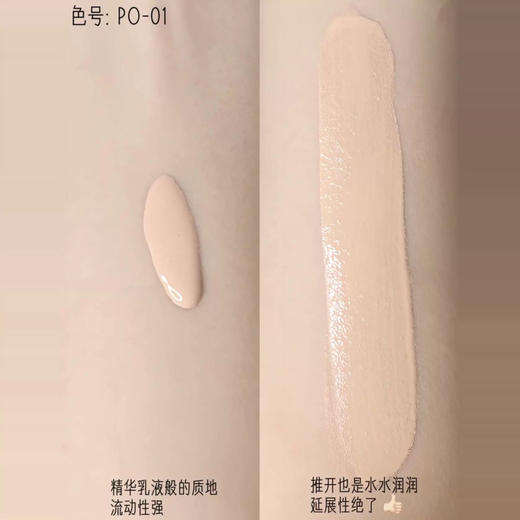 二代新版！LANCOME兰蔻持妆粉底液5ml/10ml中样PO-01 商品图3