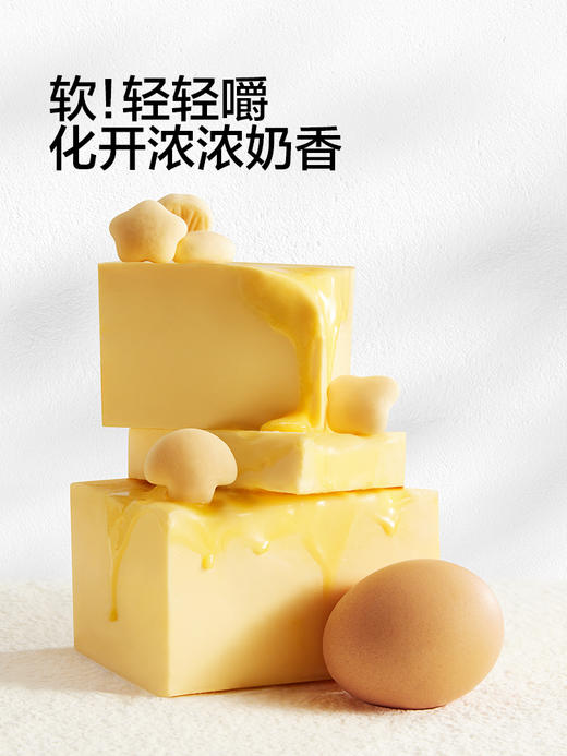 【宝宝馋了】高钙牛奶/高钙芝士小软饼  松软易溶 送10月+婴幼儿食谱 商品图2
