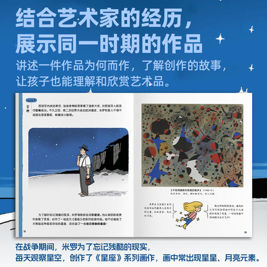 亲亲艺术图书馆（共10册） 商品图7