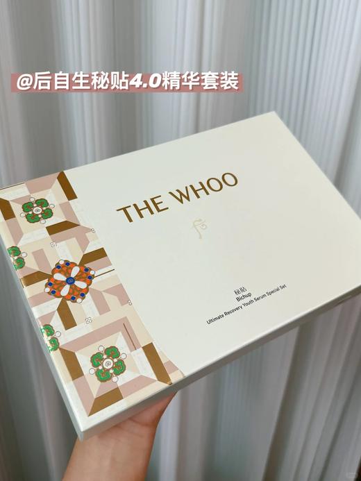 专柜920 免税最新款 whoo 秘贴精华套装 抗衰老修护 商品图4