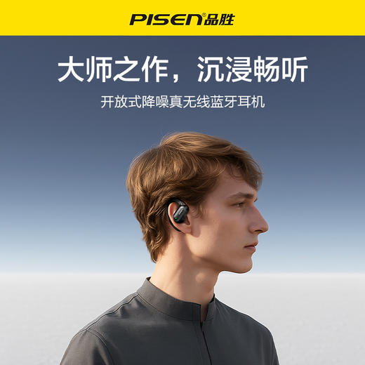品胜 O6开放式降噪真无线蓝牙耳机 挂耳式 通话降噪 耳机适用苹果华为小米蓝牙5.4 商品图1