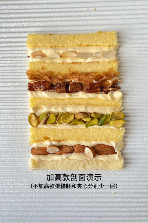 坚果咸奶油裸蛋糕 商品图1