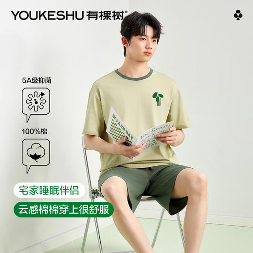 【5A抑菌 100%棉】【有棵树】男士夏季短袖短裤纯棉家居服套装 商品图0