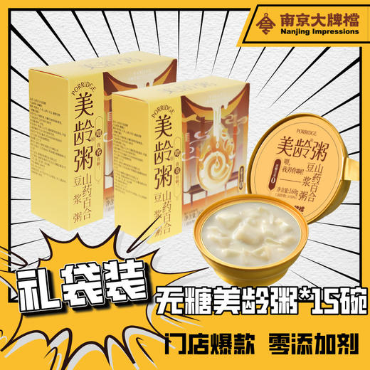 【南京特色美食大合集】南京大牌档南京特色美食南京特产江苏特产地方特色美食鸭血粉丝汤南京盐水鸭特产 商品图2