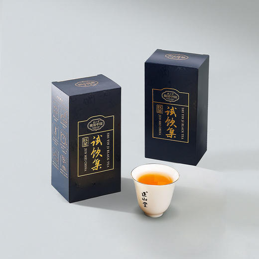 正山堂骏眉中国 四川广元红试饮集13g 特级红茶叶试泡袋泡装 商品图4