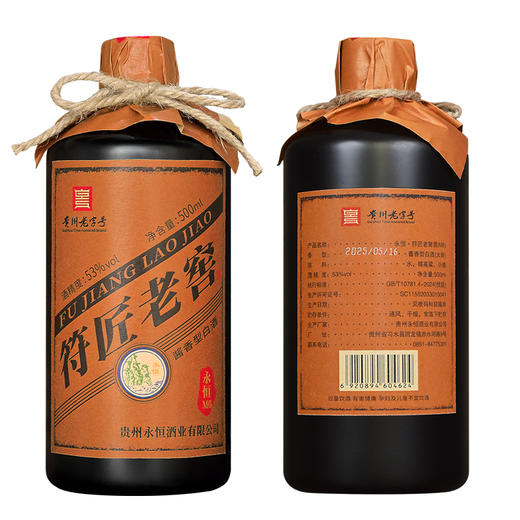 永恒·符匠老窖M6 53度酱香型白酒 500ml*6瓶整箱 商品图8