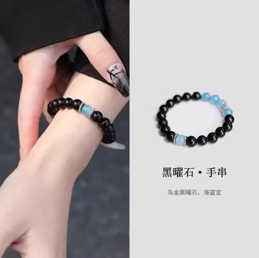 【敦煌海蓝秘境·海蓝宝黑曜石手串】黑曜石海蓝宝手串女  手链男转运珠平安水晶男生情侣小众黑曜石 商品图0