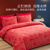 2025年春季新款雅芳婷精梳棉婚庆五件套床笠款新中式刺绣被套套件 商品缩略图1