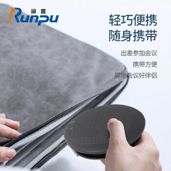 润普Runpu视频会议全向麦克风USB免驱有线连接4米拾音360°收音适用10-30㎡桌面型扬声器音响RP-M55 商品图8