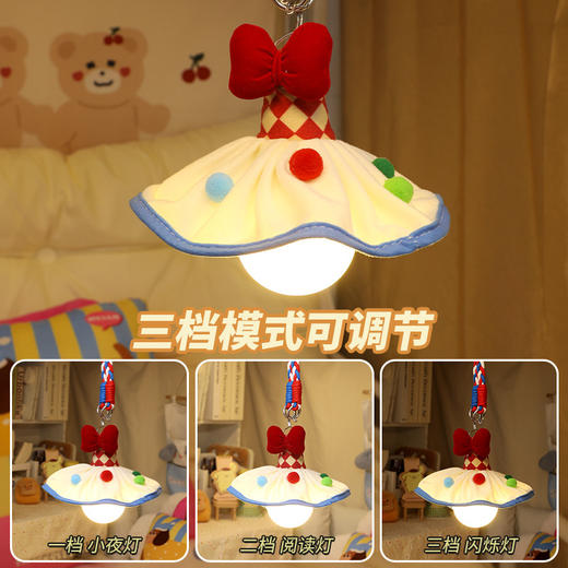 【蝴蝶结小夜灯，温馨暖光~】小夜灯卧室床头氛围灯 宿舍床上用房间装饰悬挂式睡眠吊灯 圣诞礼物生日礼物-QQ 商品图2
