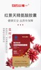 白云山 维一 红景天胶囊 60粒装 商品缩略图1