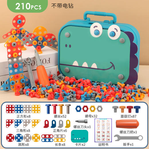 【宝宝的梦想工具箱🔧】动手又动脑！DIY螺丝拼装玩具，益智又有趣🎉儿童拧螺丝钉组装拼装工具箱 电钻宝宝动手益智玩具 打螺丝玩具箱 商品图6