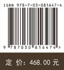 古气候学：重建第四纪气候（第三版） 商品缩略图4