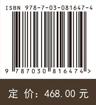 古气候学：重建第四纪气候（第三版） 商品图4
