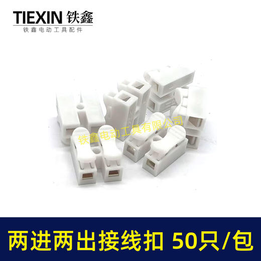 【货号07994】快速接线端子CH-1电线链接器一位对接按压式弹簧式接线扣两进两出 商品图7