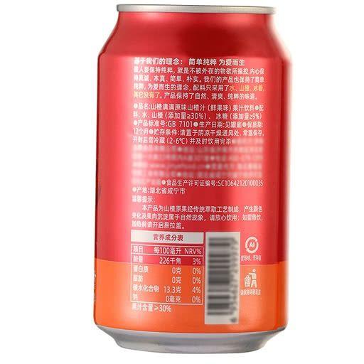 【悦惠精选】金晔山楂满满山楂汁(鲜果味) 310ml/罐 商品图7