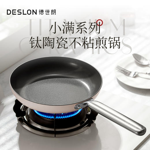 小满钛陶瓷不粘锅 | 钛瓷粒子互渗工艺 天然无机陶瓷涂层 0氟0脱落0分解 轻便耐磨持久不粘 炒锅/煎锅/奶锅/汤锅 商品图9