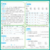 2025春下册【人教版】1~6年级下 小学语文词语手册 商品缩略图2
