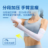 LP 0021CK 夏季防晒冰袖男女 防紫外线骑行宽松透气薄款袖套套装 商品缩略图3
