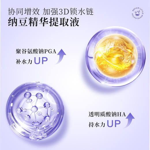 可孚颜本舒医用透明质酸钠修复贴（香蕉膜） （30ml/贴）-5片装 商品图2