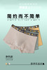 男士莫代尔腰头撞色无痕内裤时尚舒适3044/3045/3046/3047/3048/3049/3050 商品缩略图6