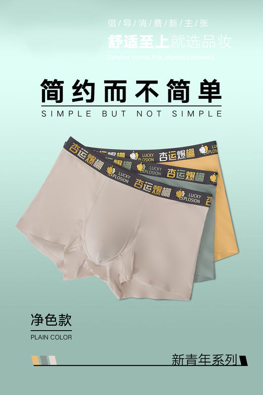 男士莫代尔腰头撞色无痕内裤时尚舒适3044/3045/3046/3047/3048/3049/3050 商品图6