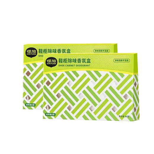 Airfunk椰放鞋柜除味香氛盒 效净异味 除味再增香 鞋柜清新不混臭 2.专研特殊释香胶囊 能二次爆香 香足60天+ 3.帮助鞋柜等空间除菌 【鱼圈vip福利】 商品图6