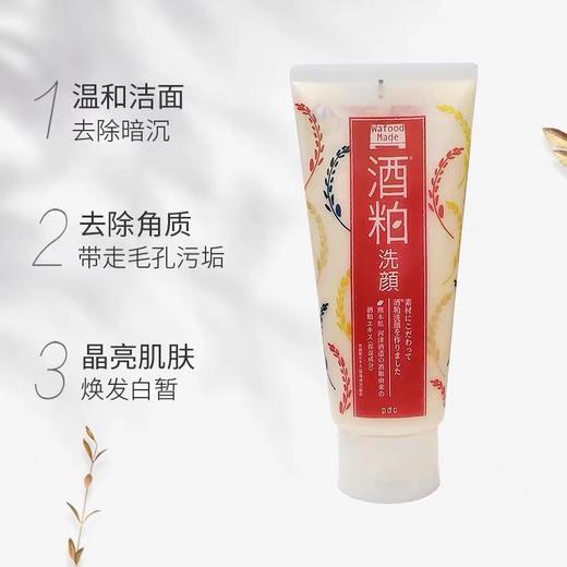 【保税仓】碧迪晳pdc酒粕涂抹洗面奶170g/支 商品图3