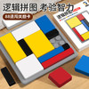 【小小思维家！🧠】88道闯关挑战，逻辑拼图让孩子越玩越聪明！亲子互动必备🎉逻辑拼图逻辑思维训练 积木游戏儿童益智方块 亲子互动智力开发玩具 商品缩略图3