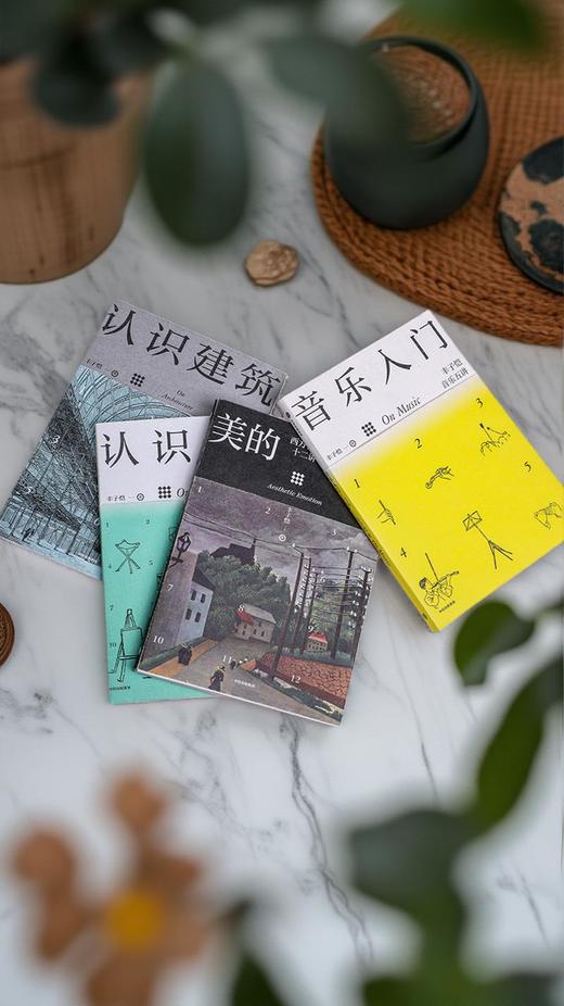 丰子恺艺术通识四书（珍藏限量加赠版） 商品图7